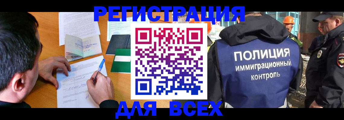 прописка для военкомата в Гуково