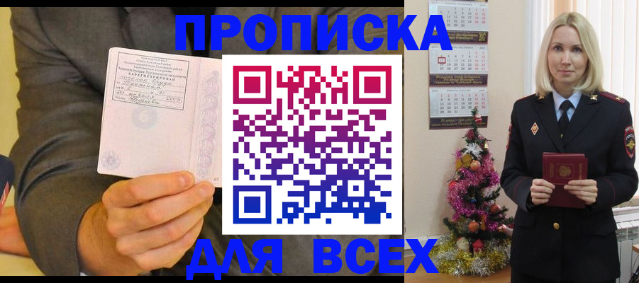 временная регистрация 2025 в Гуково